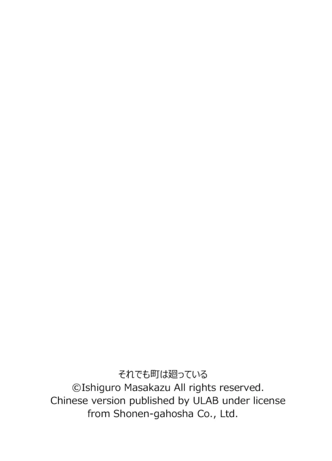 女仆咖啡厅 第124集 第20页