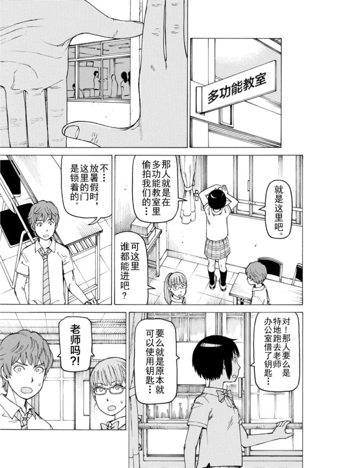 女仆咖啡厅 第123集 第8页