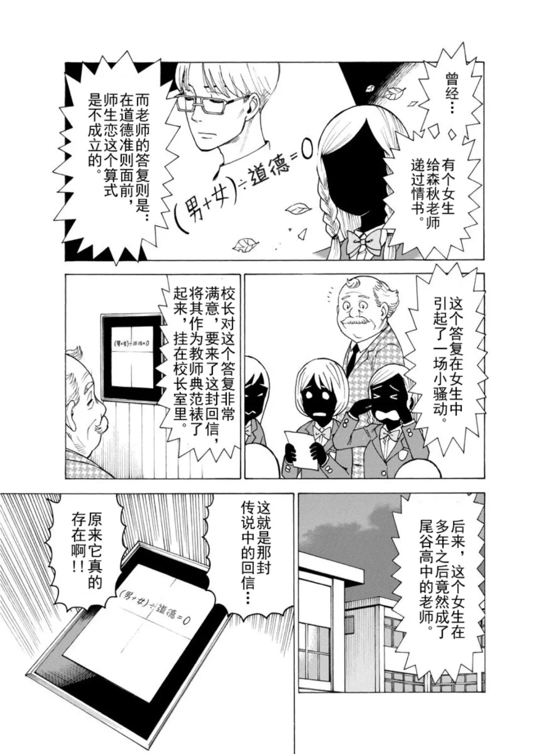 女仆咖啡厅 第123集 第12页