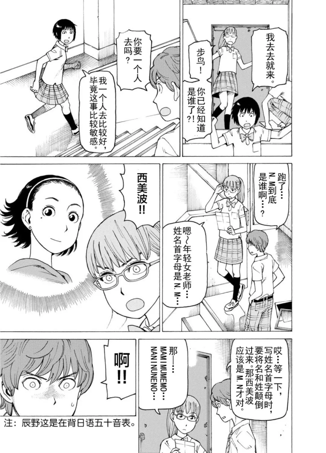 女仆咖啡厅 第123集 第14页
