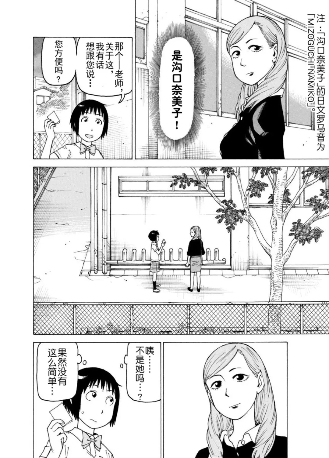 女仆咖啡厅 第123集 第15页