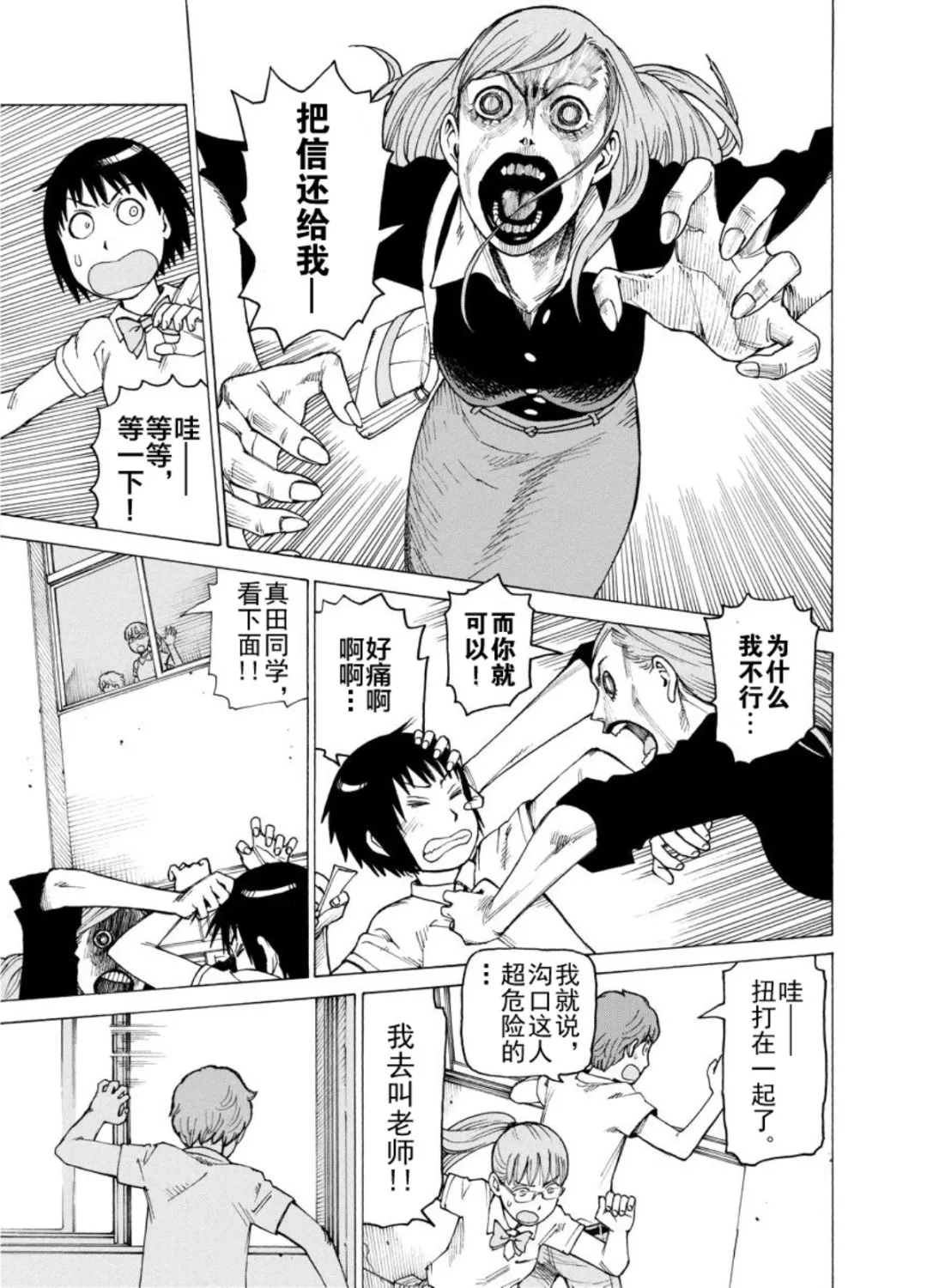 女仆咖啡厅 第123集 第18页