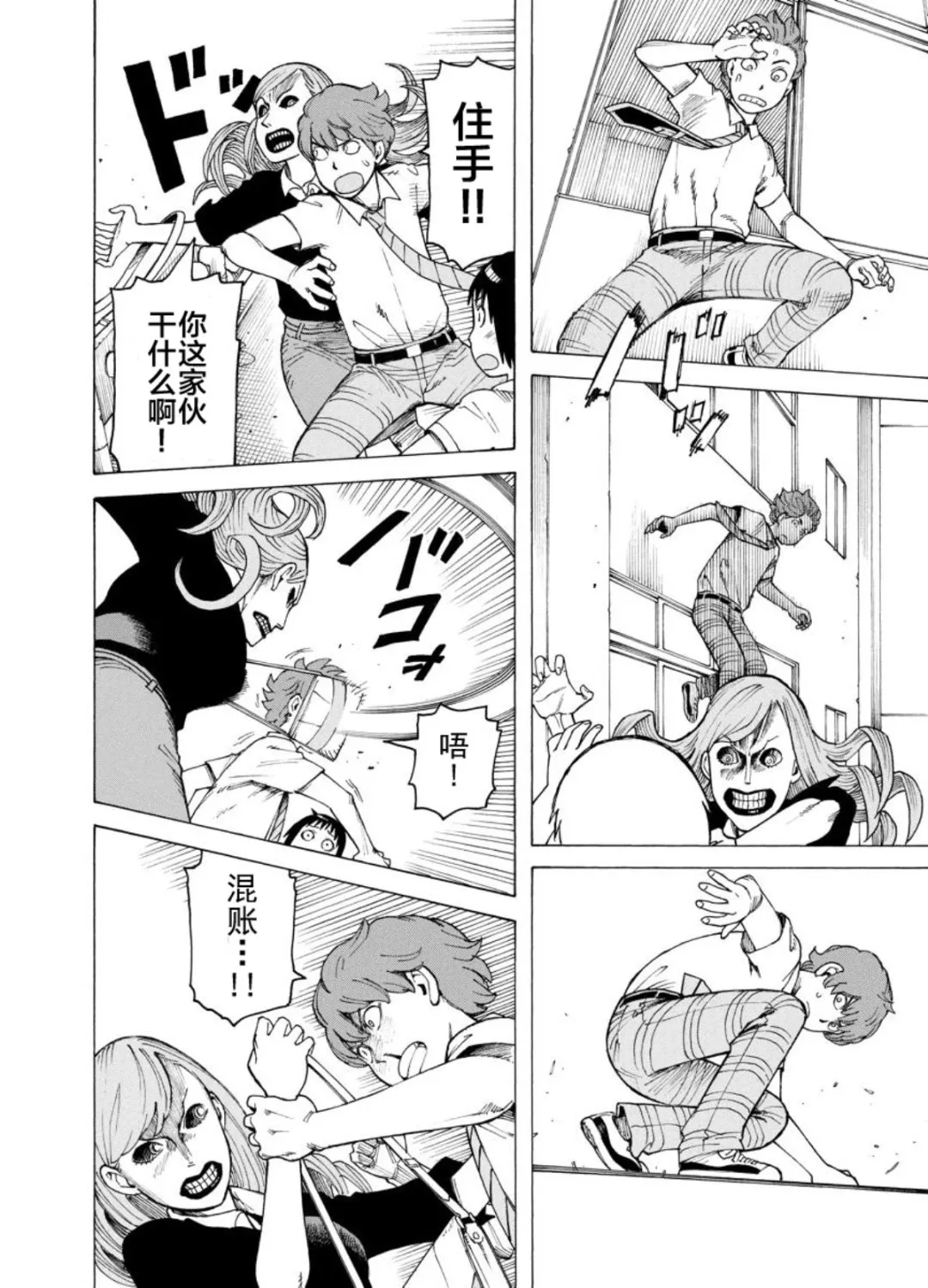 女仆咖啡厅 第123集 第19页
