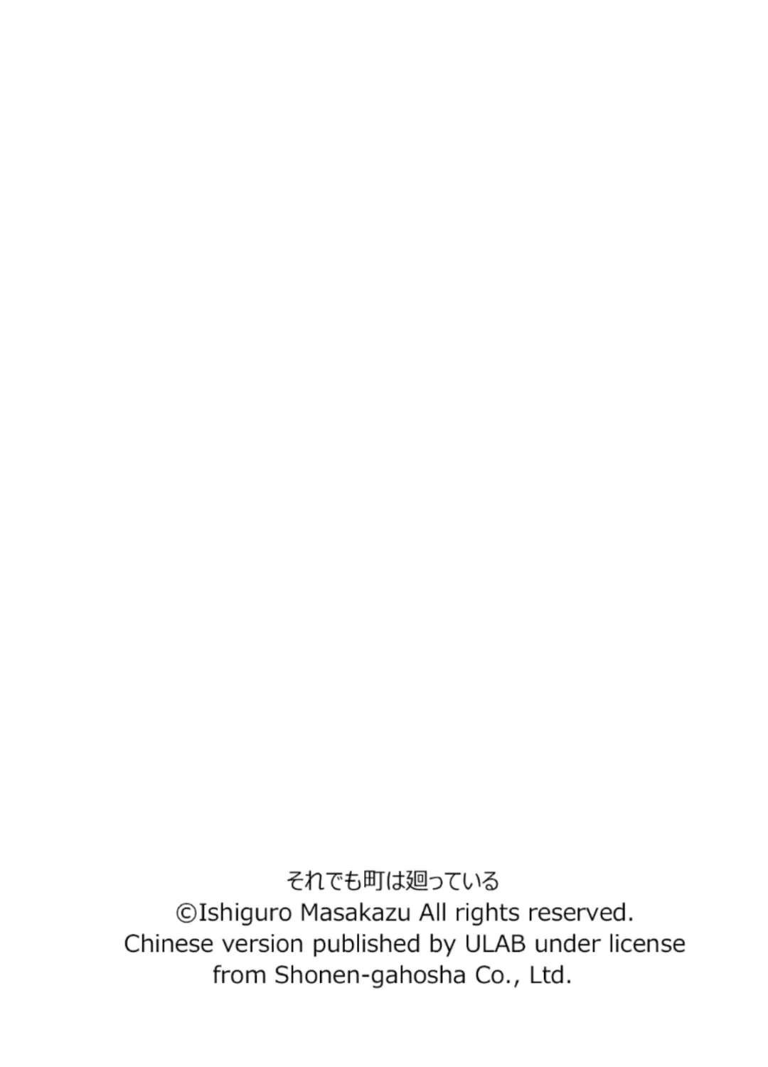 女仆咖啡厅 第123集 第25页