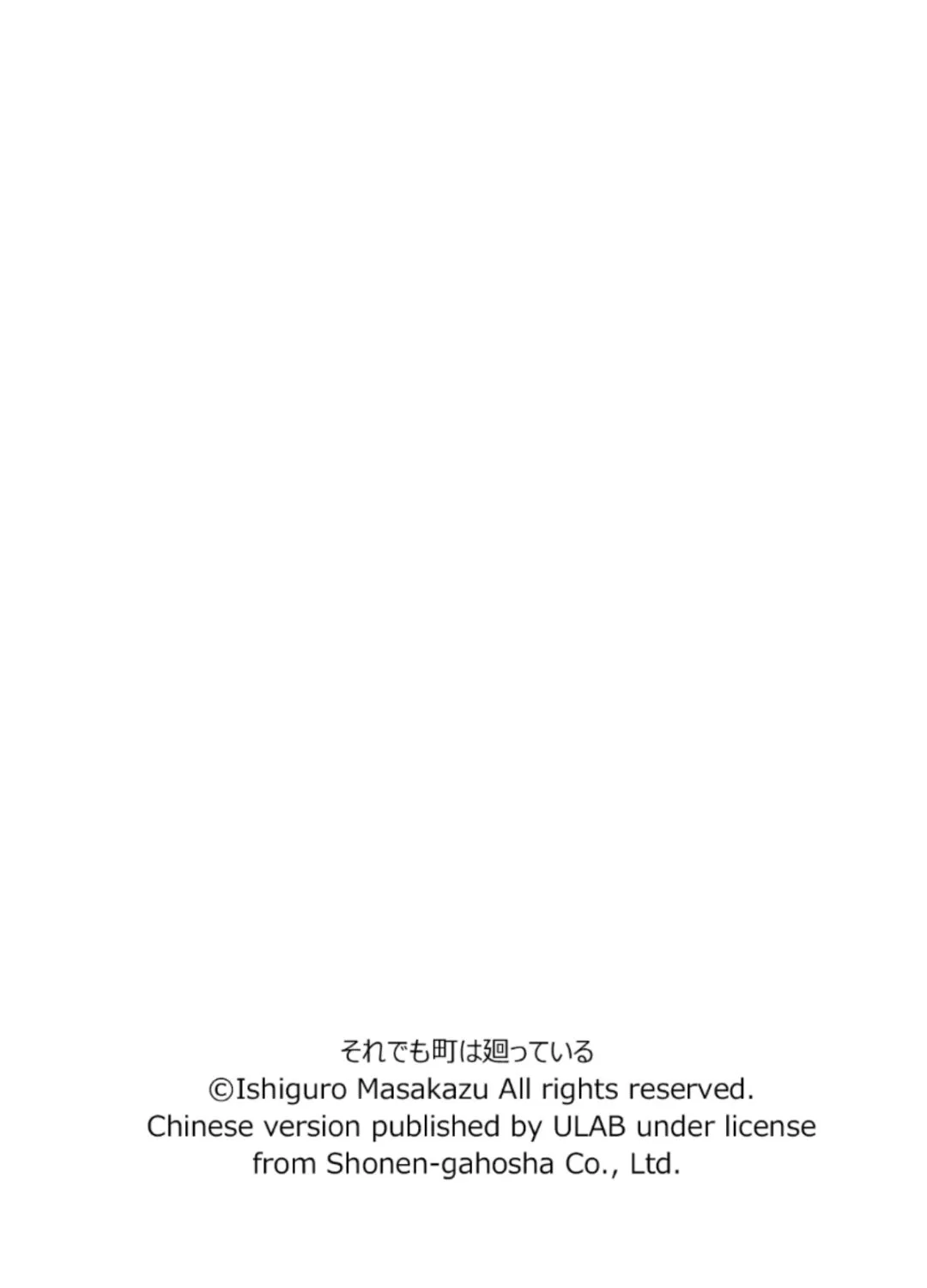 女仆咖啡厅 第122集 第22页