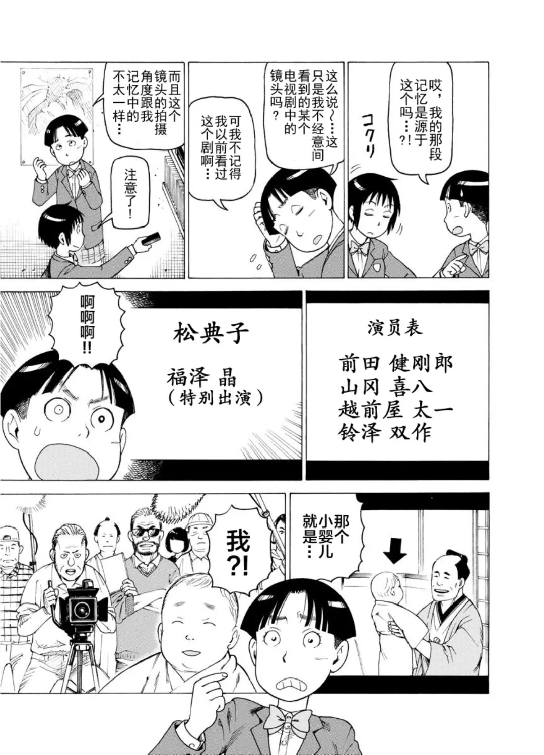 女仆咖啡厅 第121集 第22页