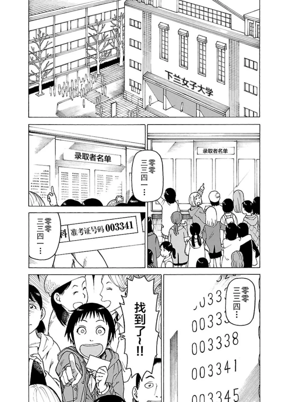 女仆咖啡厅 第120集 第2页