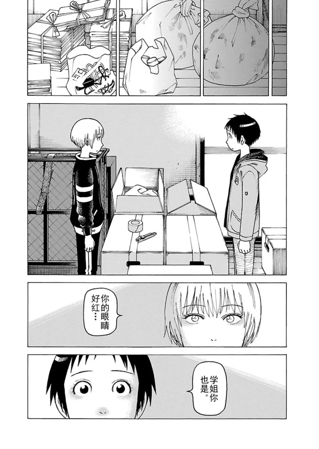 女仆咖啡厅 第120集 第17页
