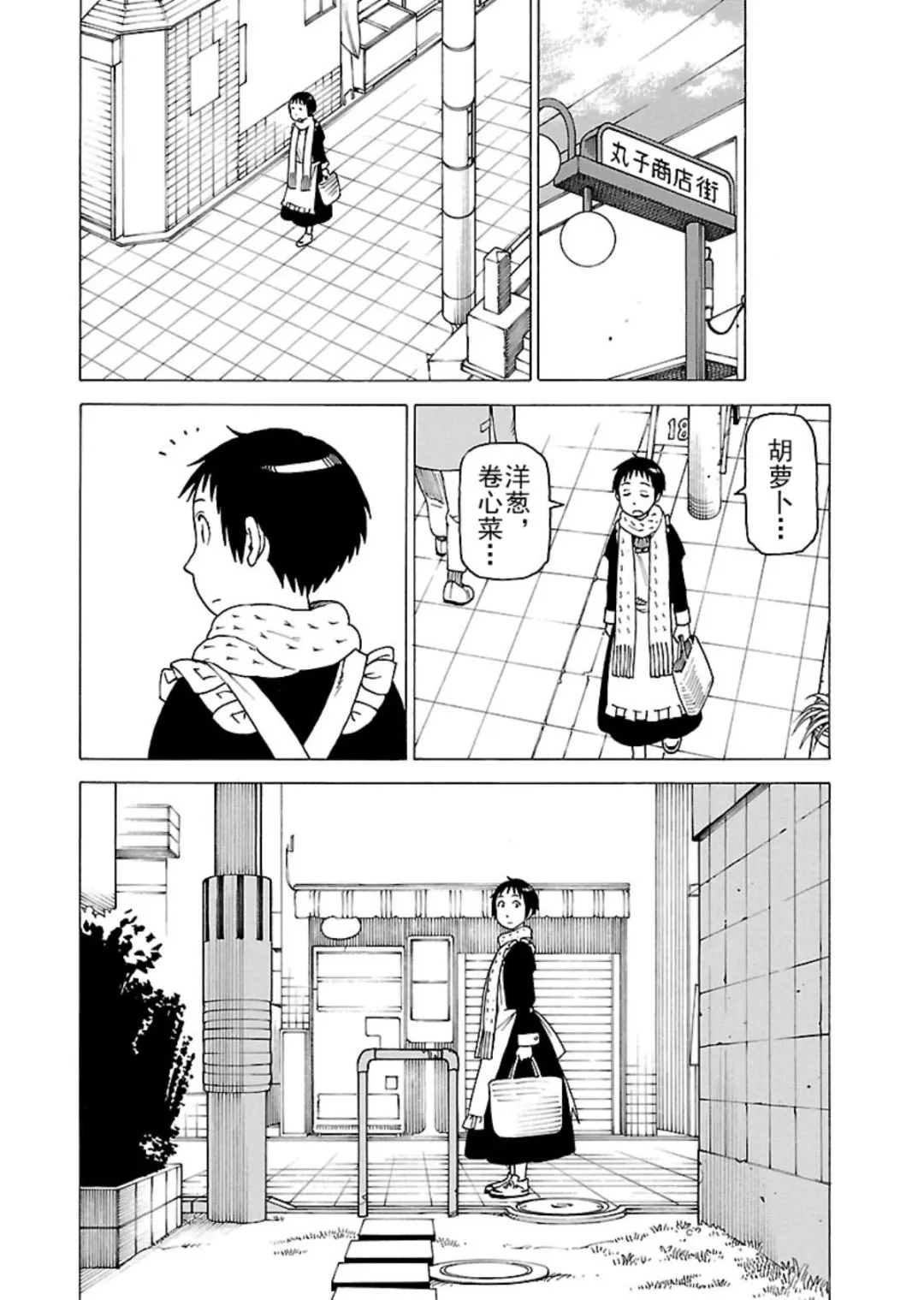 女仆咖啡厅 第120集 第19页
