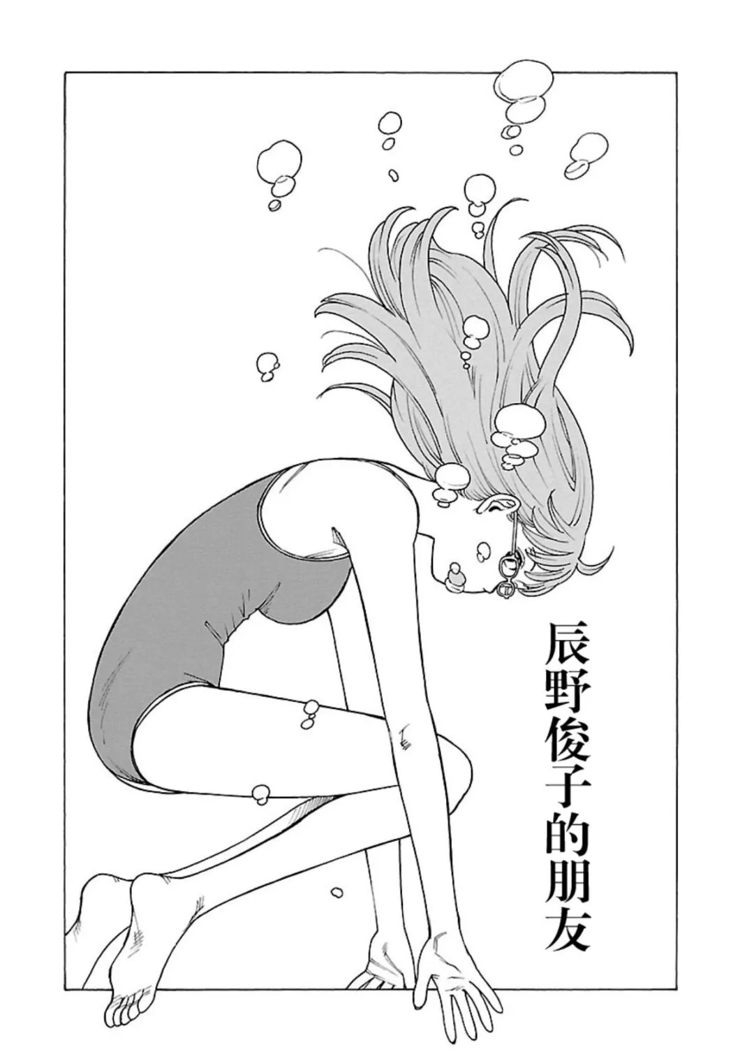 女仆咖啡厅 第119集 第3页