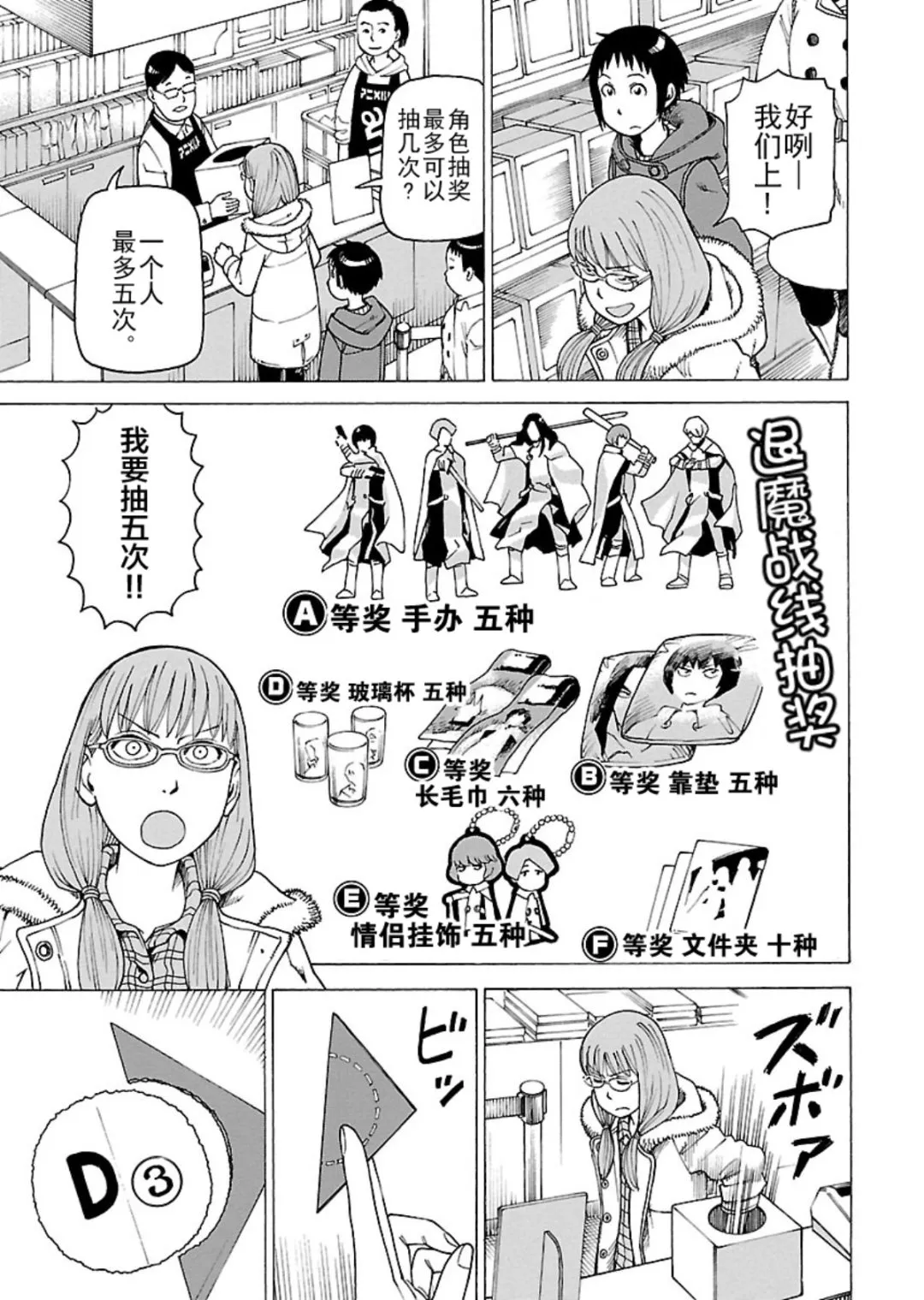 女仆咖啡厅 第119集 第12页