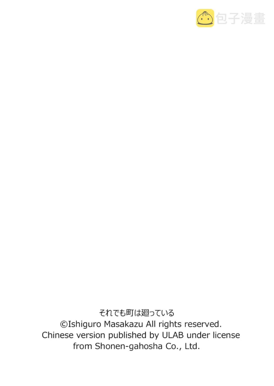 女仆咖啡厅 第119集 第22页