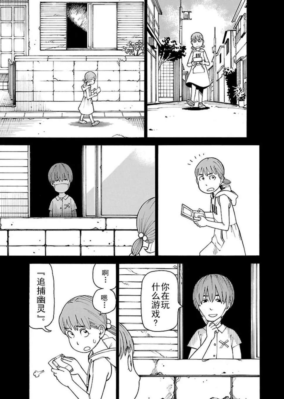 女仆咖啡厅 第117集 第14页