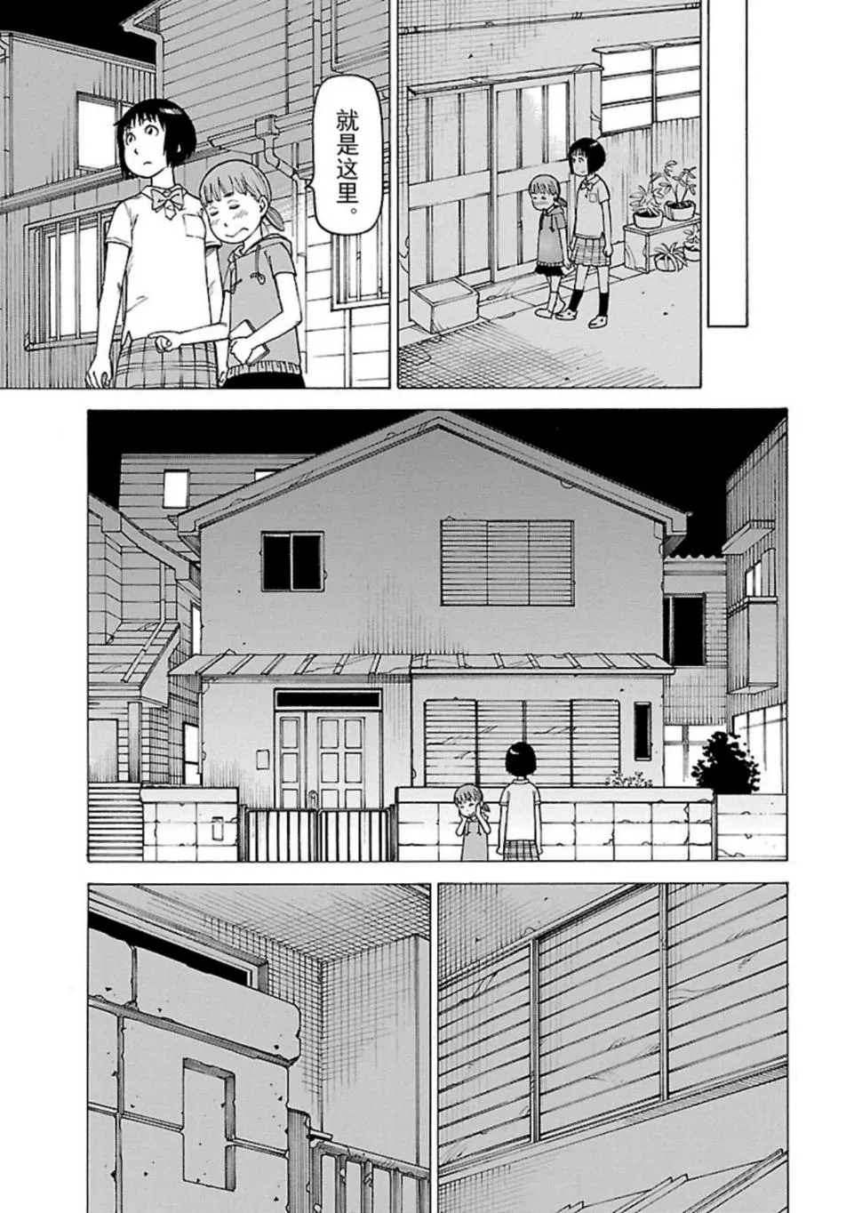 女仆咖啡厅 第117集 第18页