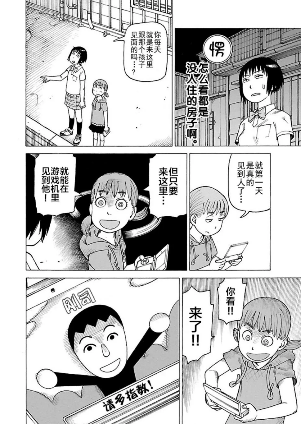 女仆咖啡厅 第117集 第19页