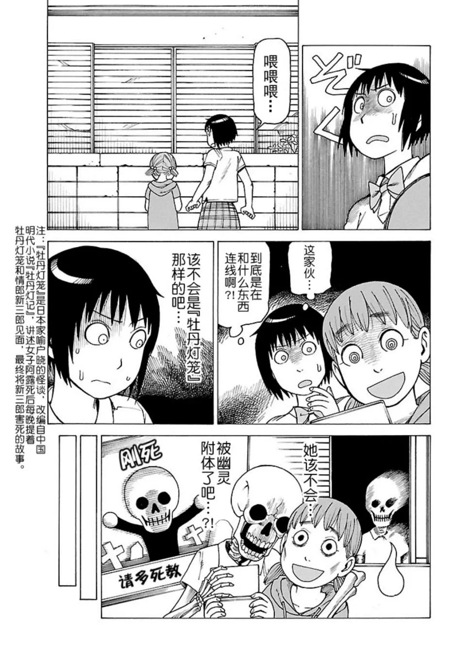 女仆咖啡厅 第117集 第20页