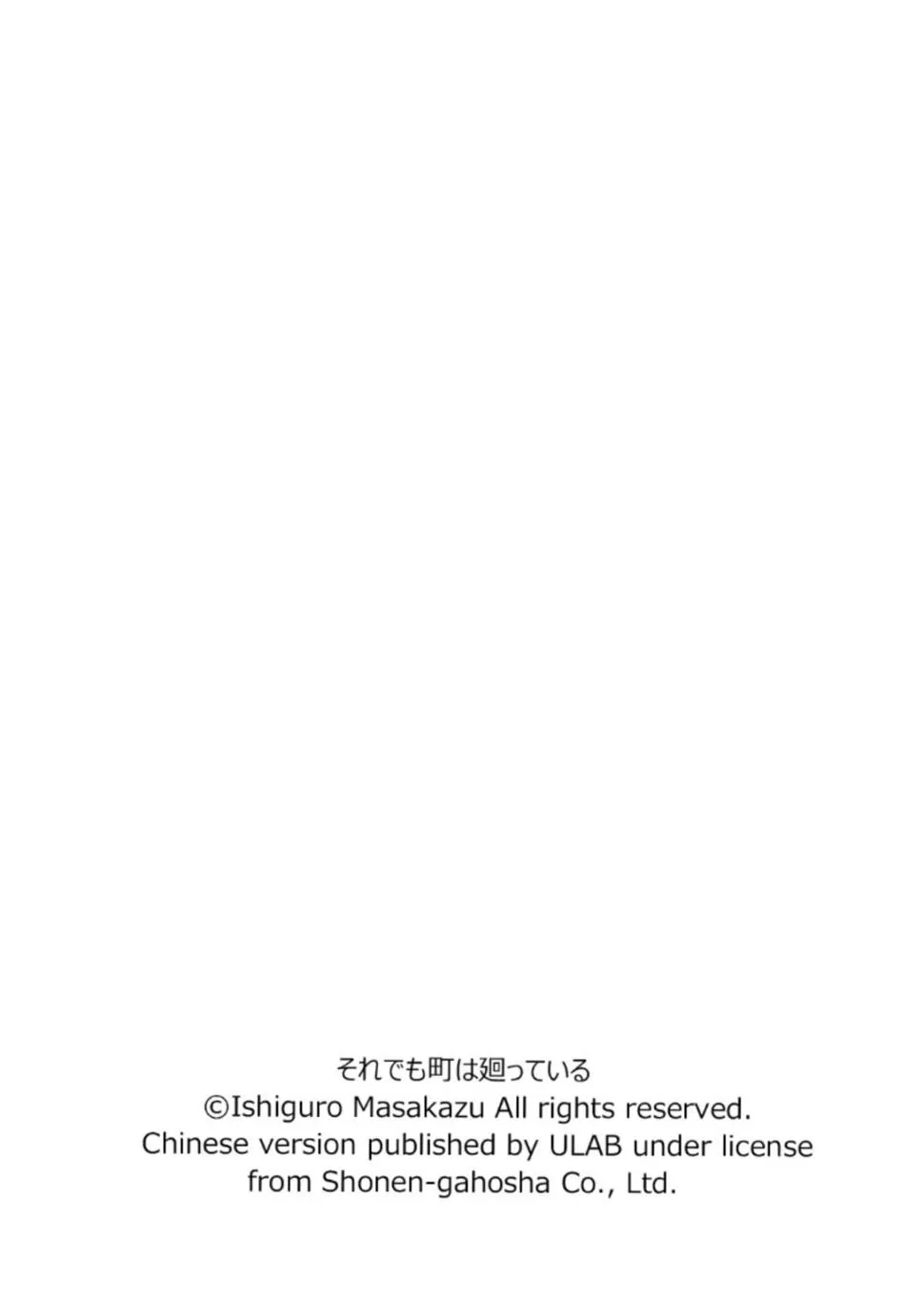 女仆咖啡厅 第117集 第26页
