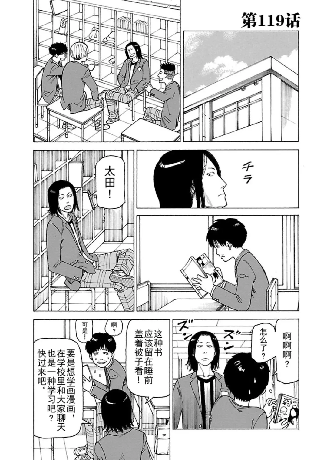 女仆咖啡厅 第118集 第2页