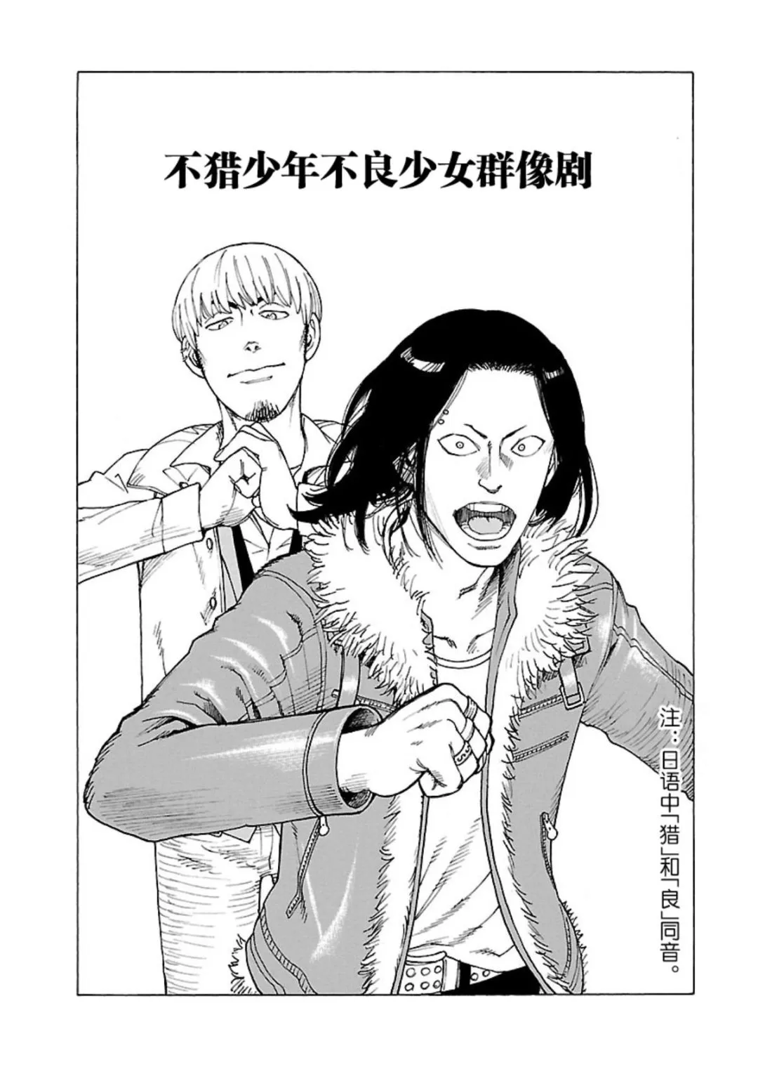 女仆咖啡厅 第118集 第4页