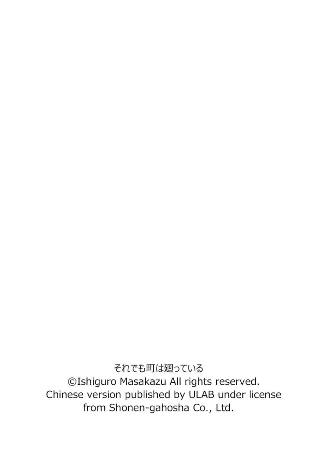 女仆咖啡厅 第118集 第22页