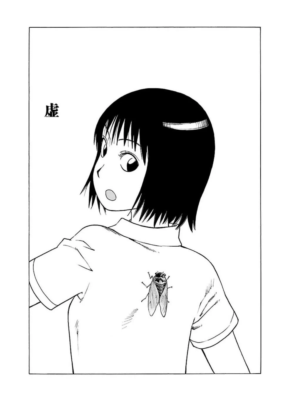 女仆咖啡厅 第116集 第2页