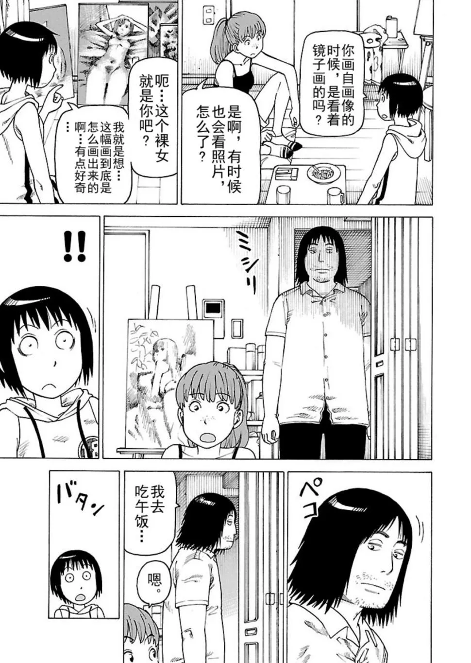 女仆咖啡厅 第116集 第10页