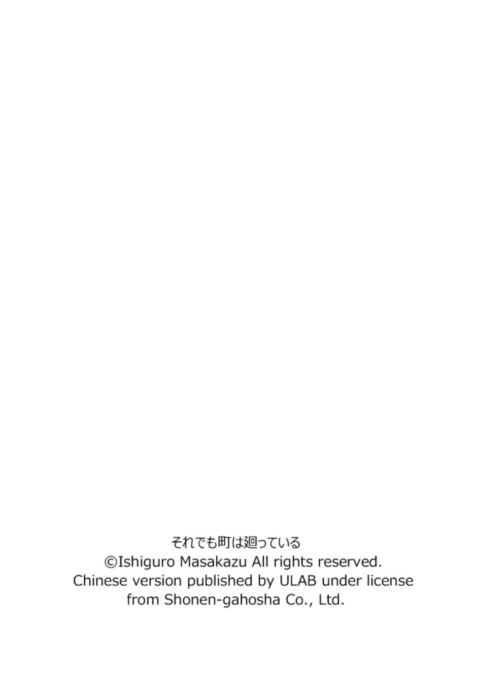 女仆咖啡厅 第116集 第22页