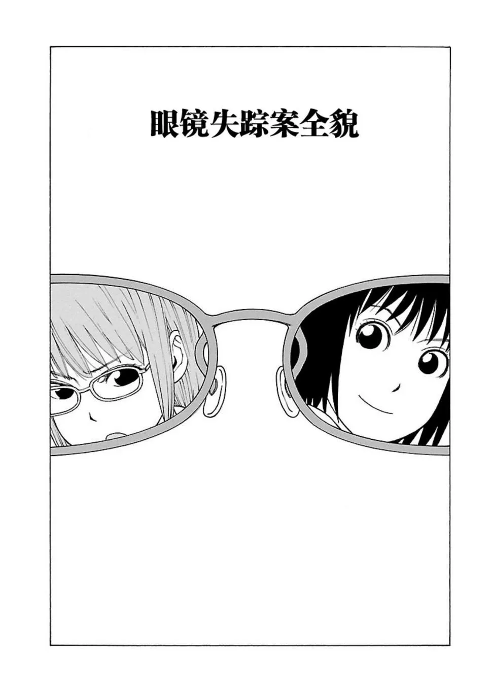 女仆咖啡厅 第115集 第4页