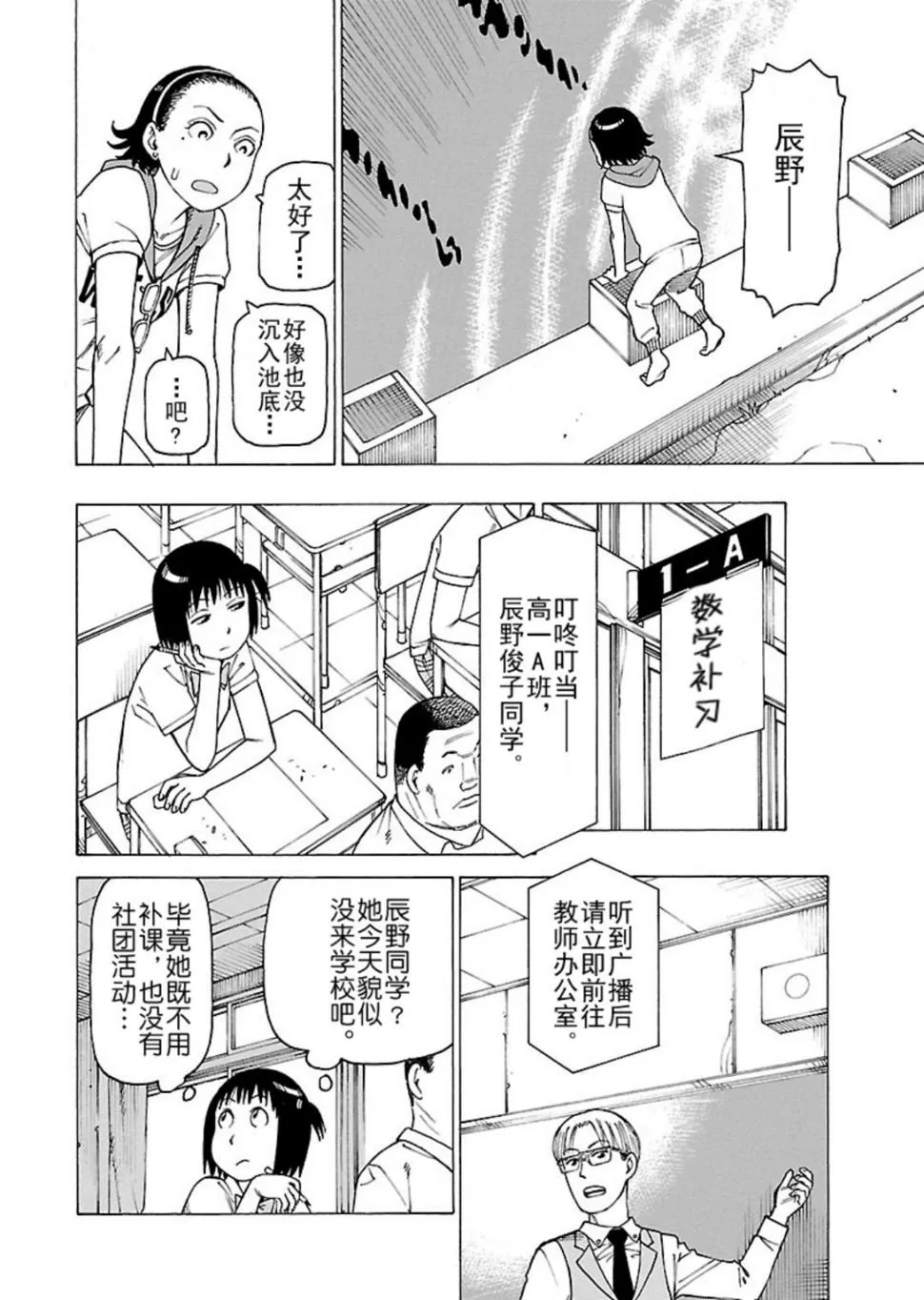 女仆咖啡厅 第115集 第7页