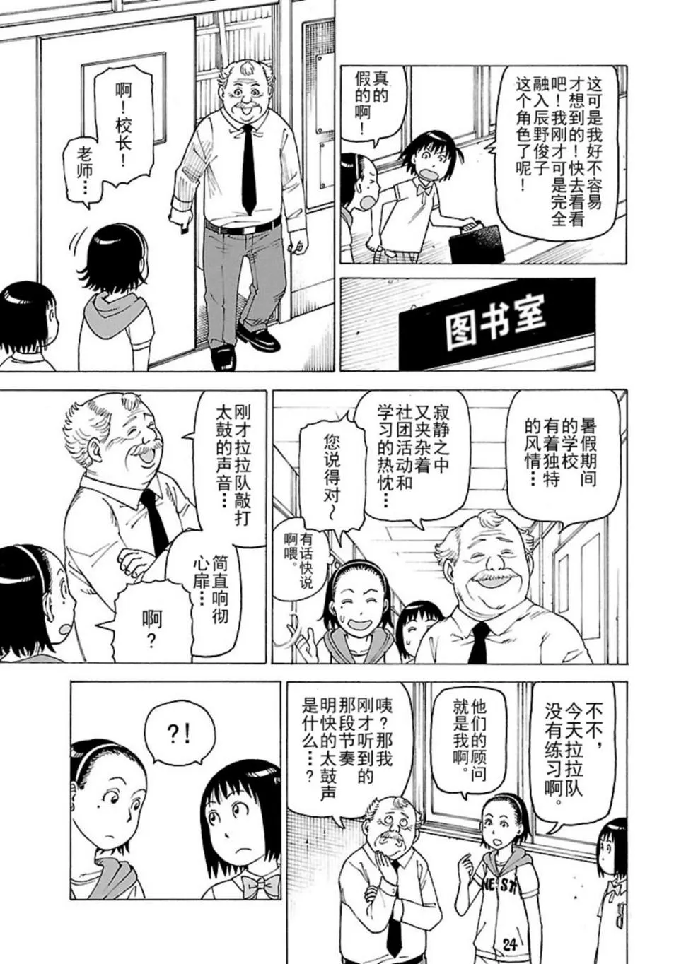 女仆咖啡厅 第115集 第12页