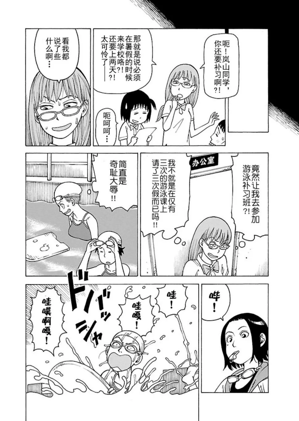 女仆咖啡厅 第115集 第13页