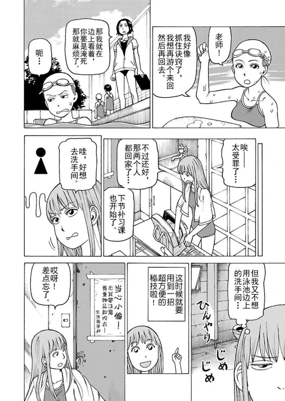 女仆咖啡厅 第115集 第15页