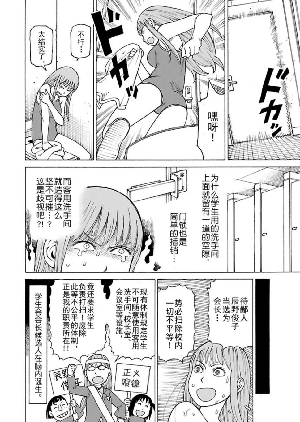 女仆咖啡厅 第115集 第21页
