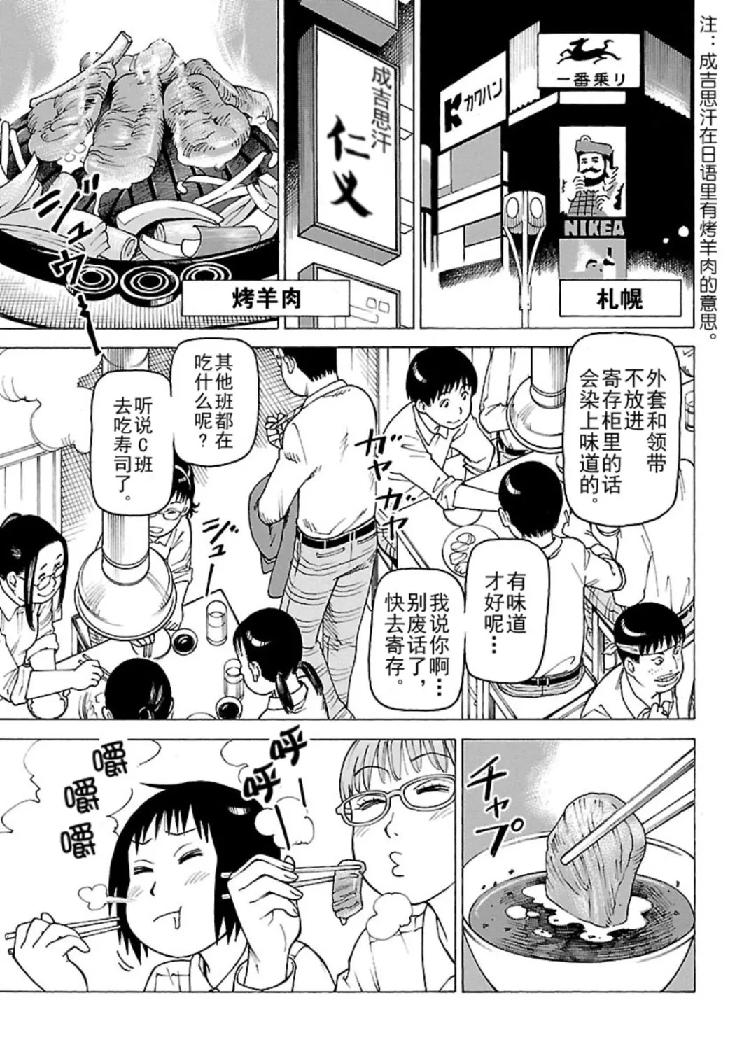 女仆咖啡厅 第113集 第26页