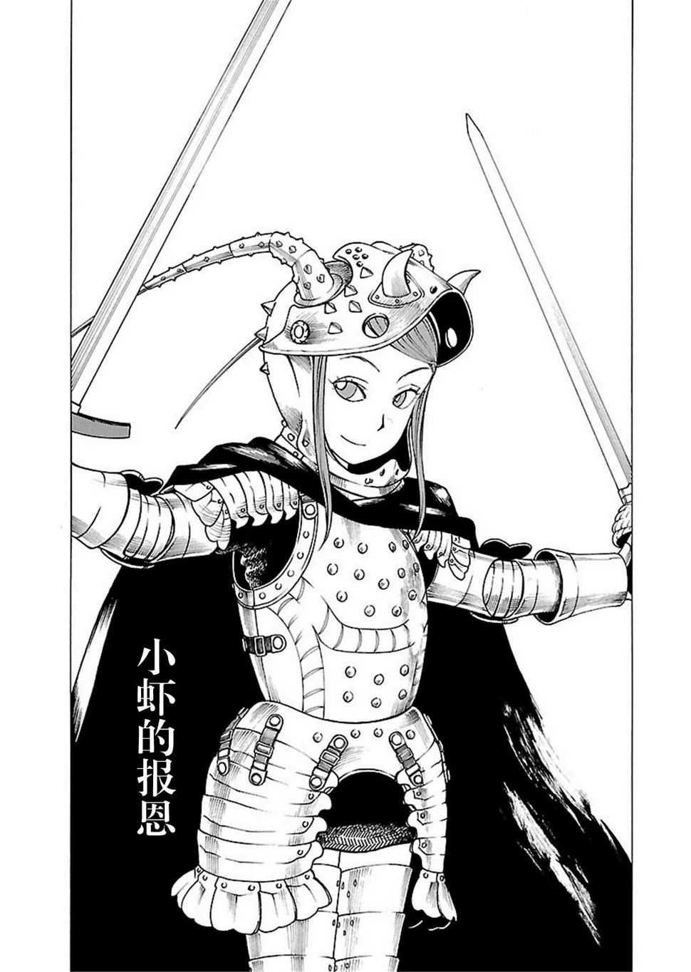 女仆咖啡厅 第111集 第4页