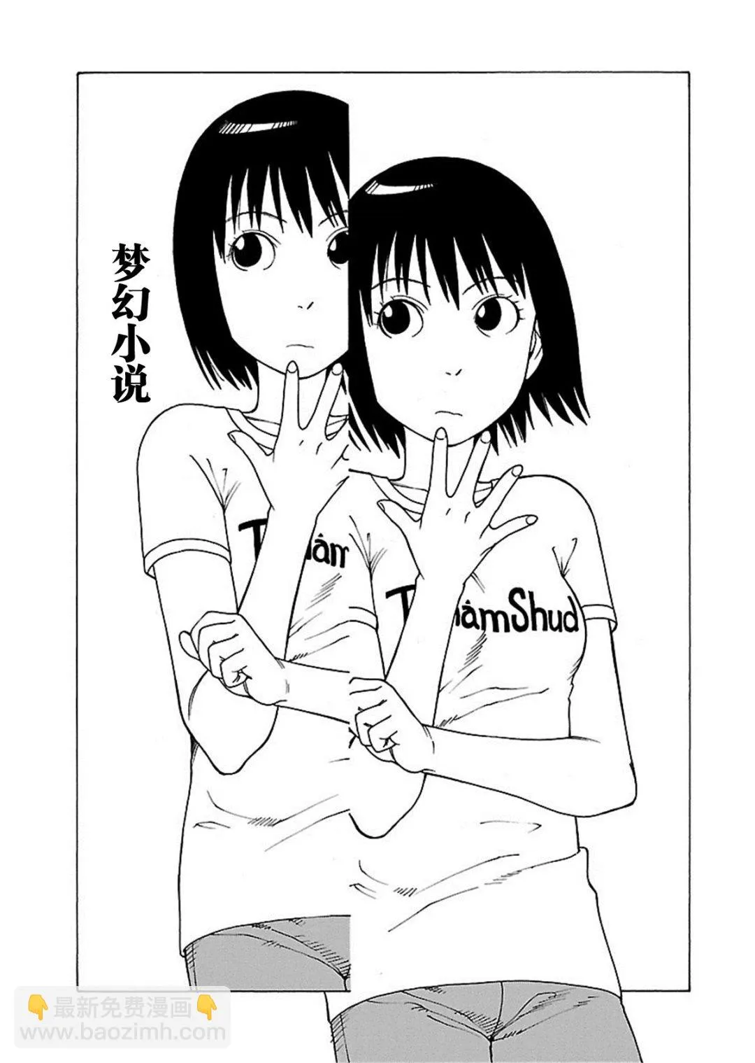 女仆咖啡厅 第110集 第2页