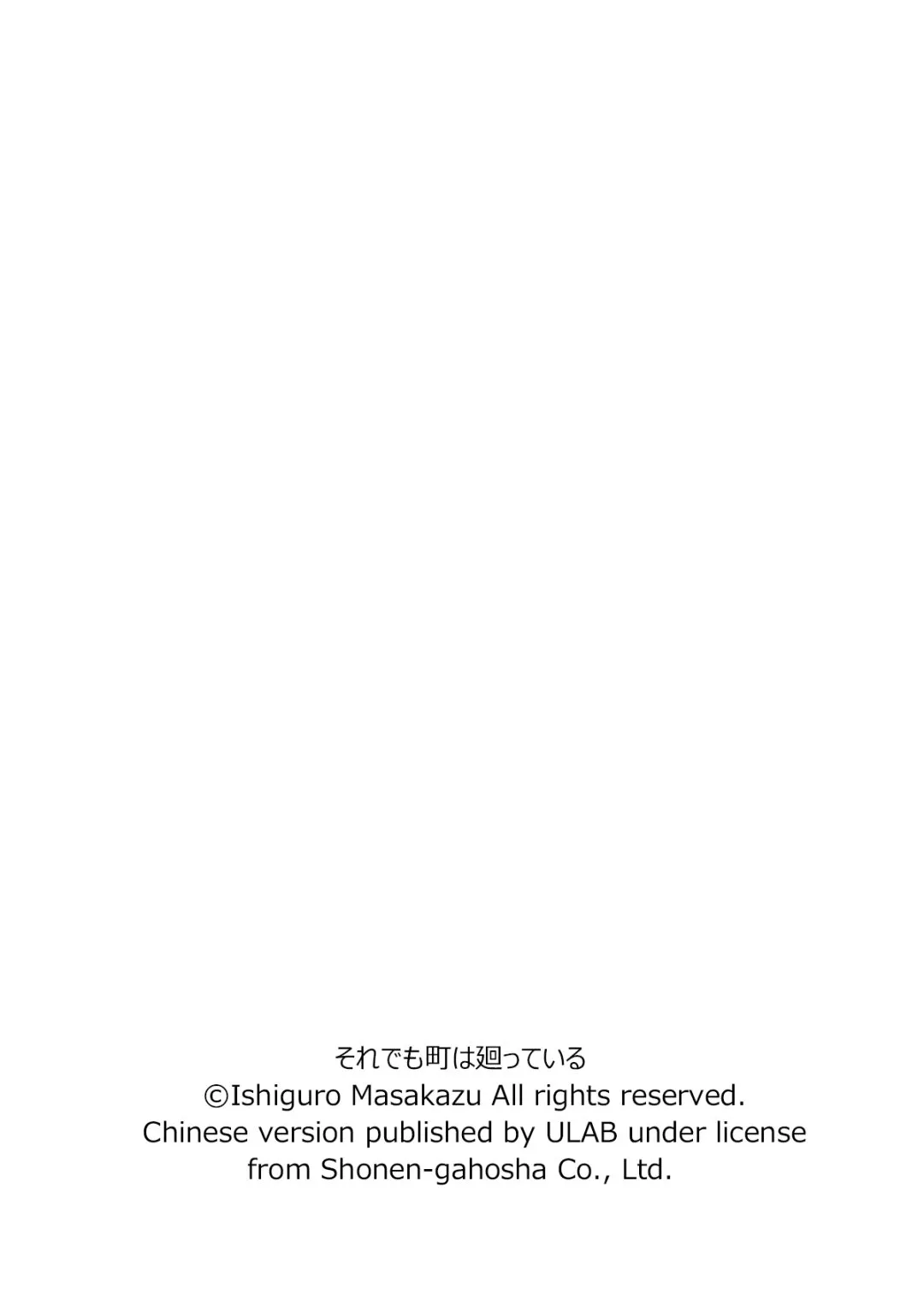 女仆咖啡厅 第110集 第43页
