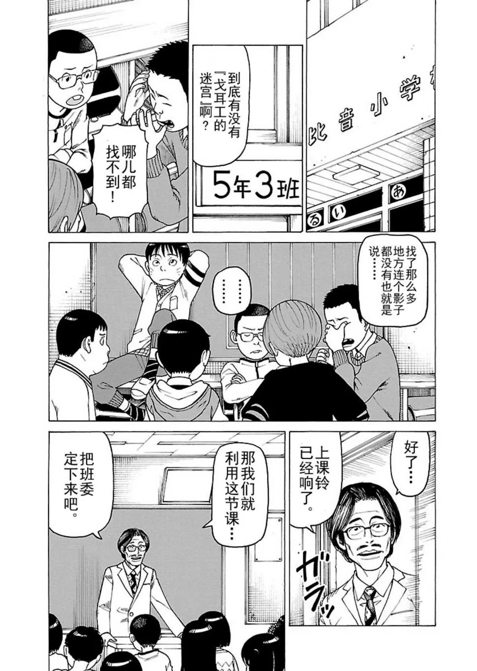 女仆咖啡厅 第109集 第2页