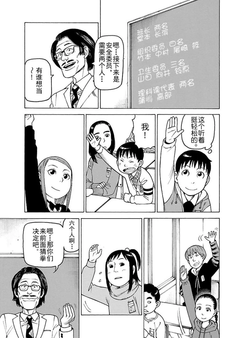 女仆咖啡厅 第109集 第4页