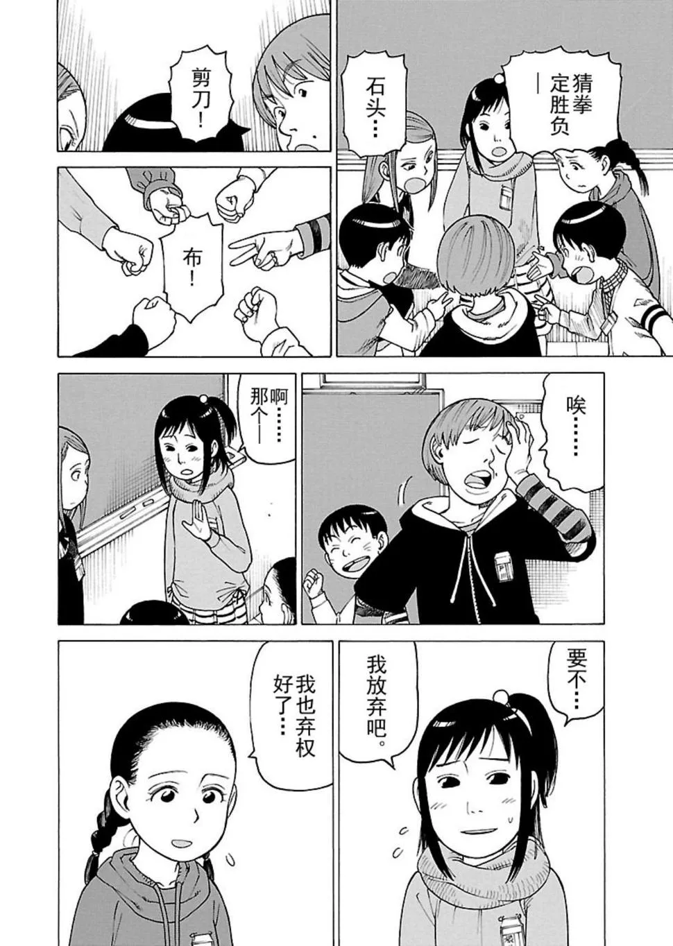 女仆咖啡厅 第109集 第5页