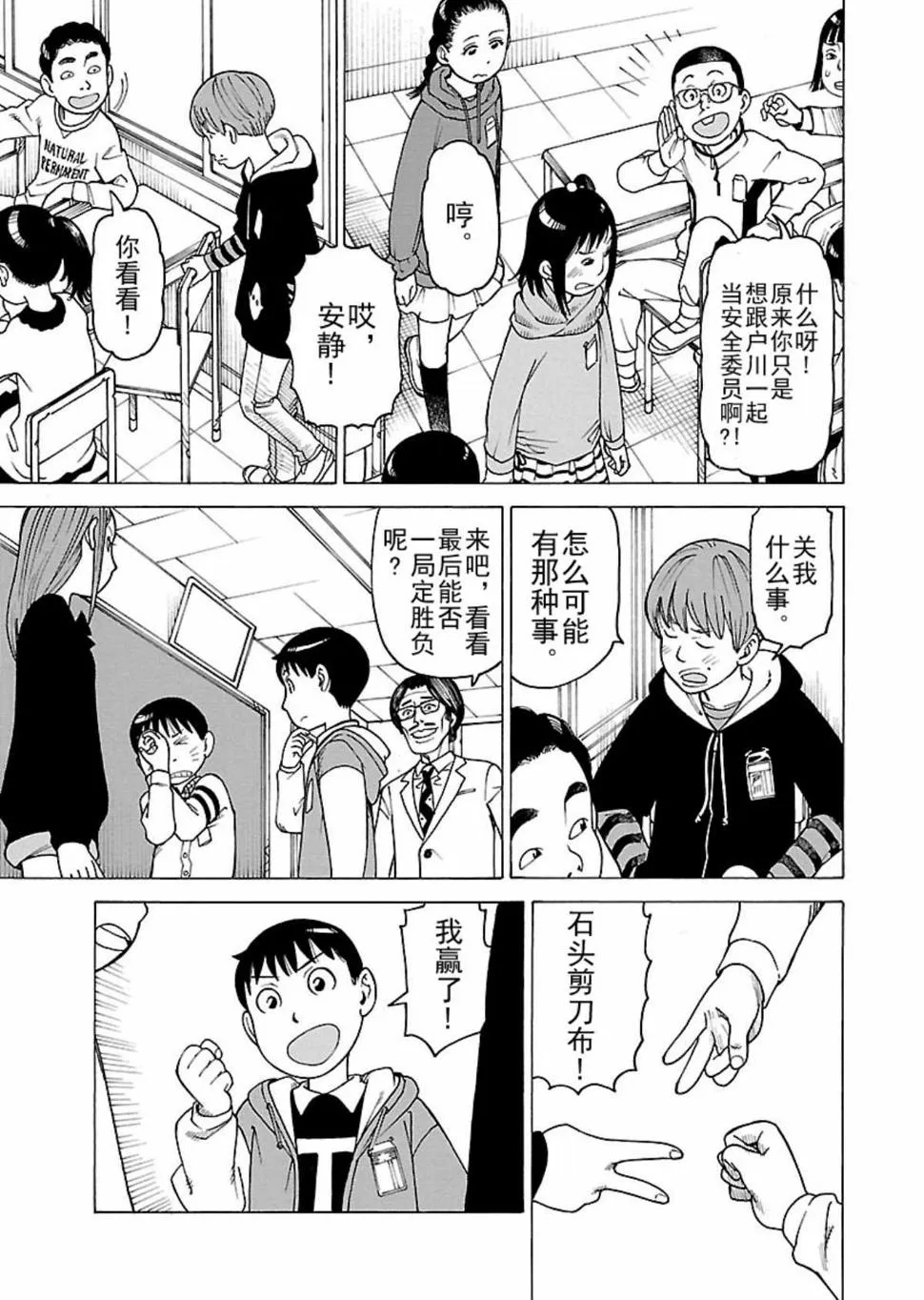 女仆咖啡厅 第109集 第6页