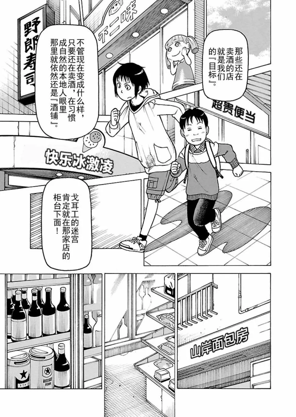 女仆咖啡厅 第109集 第20页