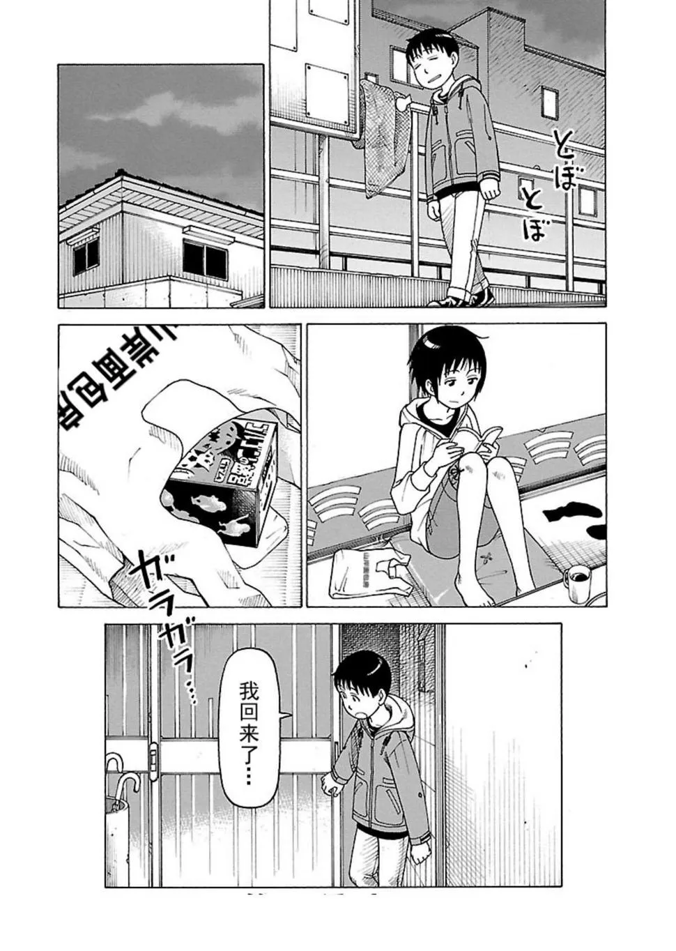 女仆咖啡厅 第109集 第23页