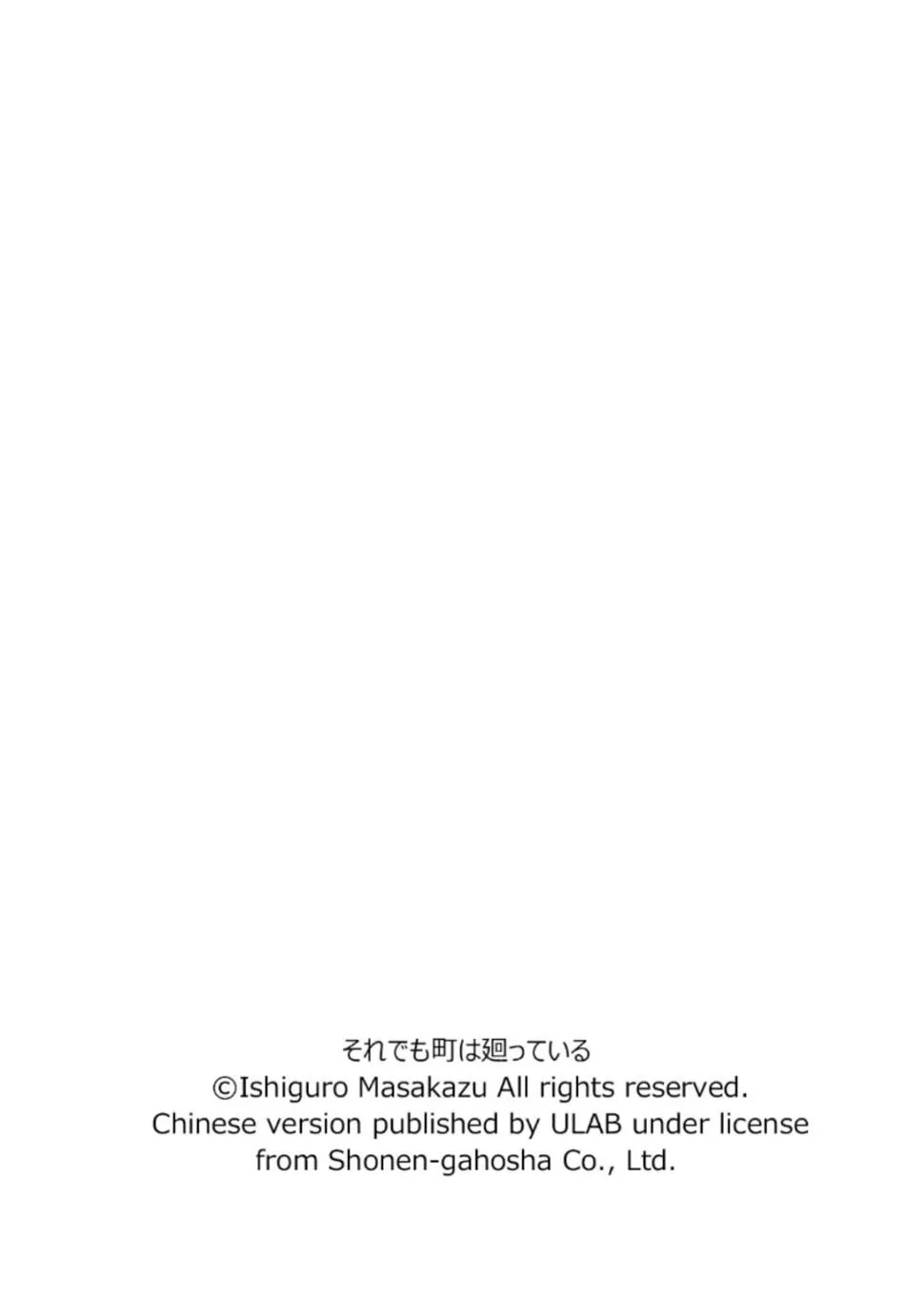 女仆咖啡厅 第109集 第24页