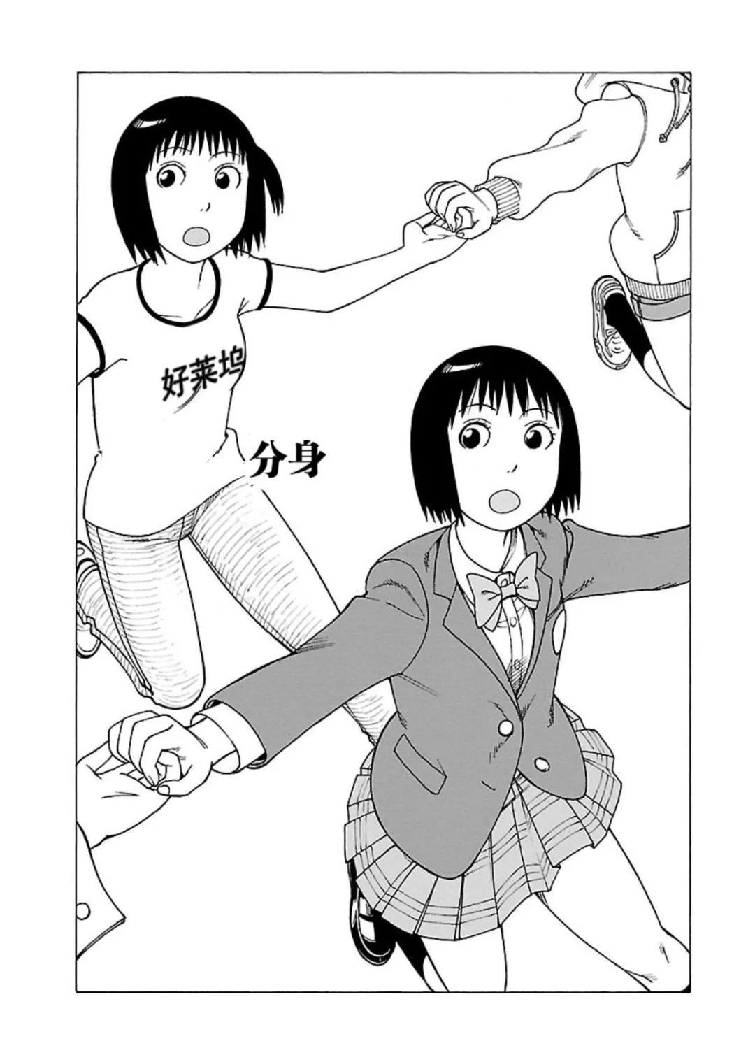 女仆咖啡厅 第108集 第2页