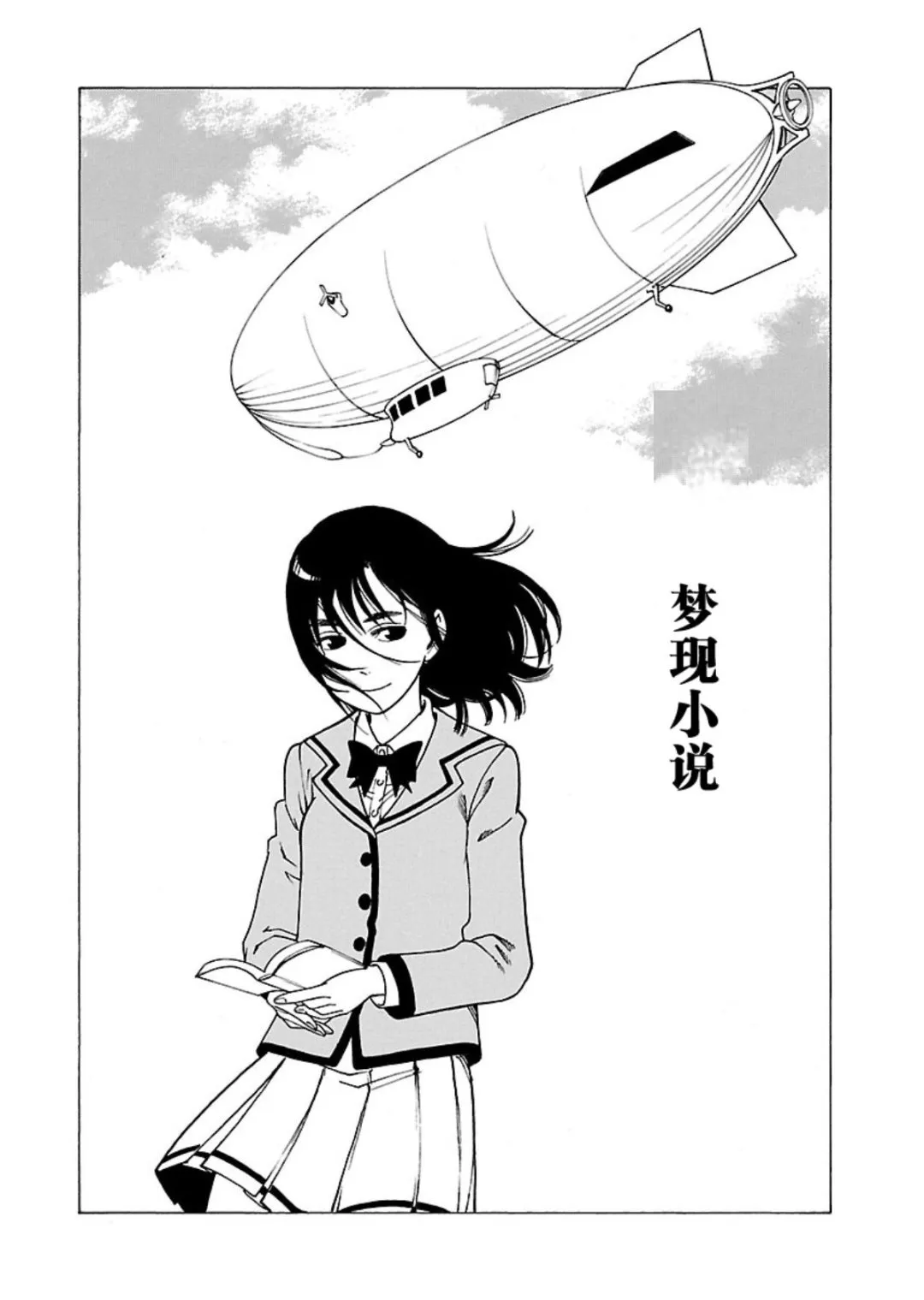 女仆咖啡厅 第107集 第3页