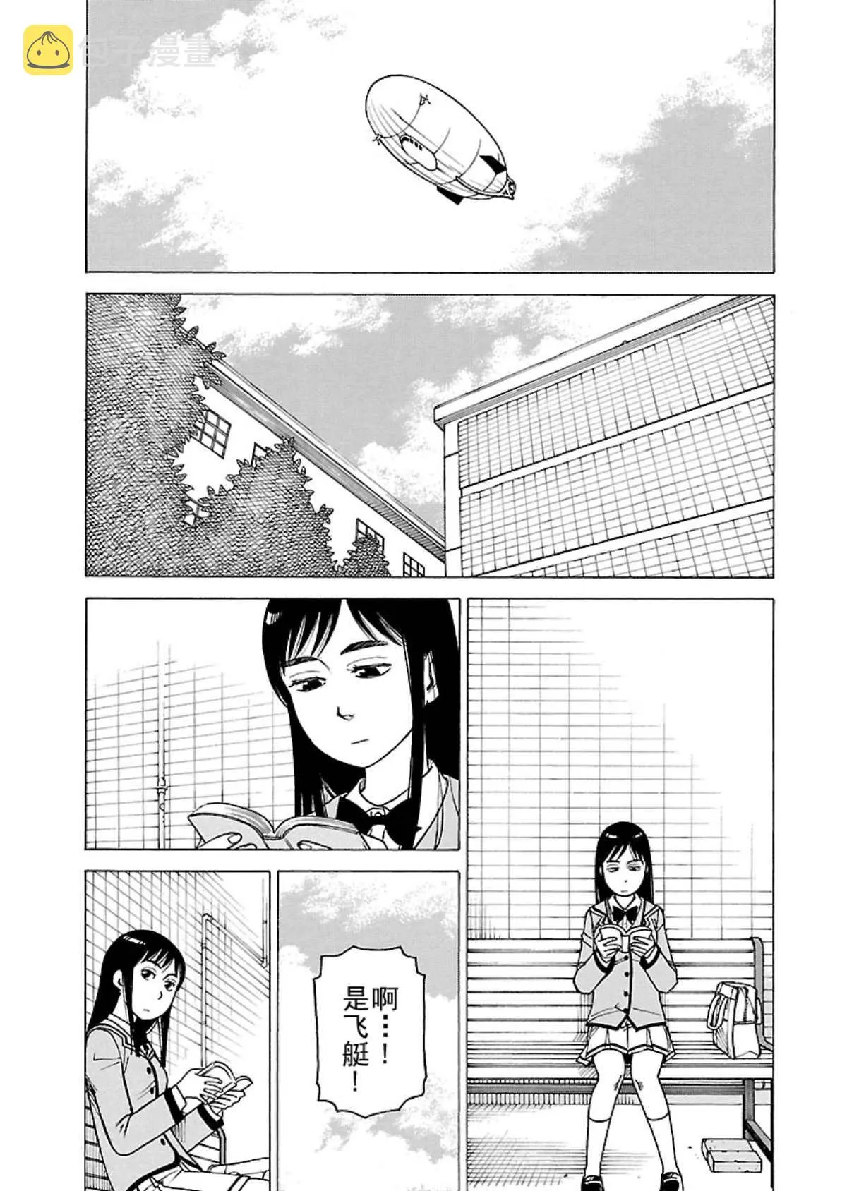 女仆咖啡厅 第107集 第4页