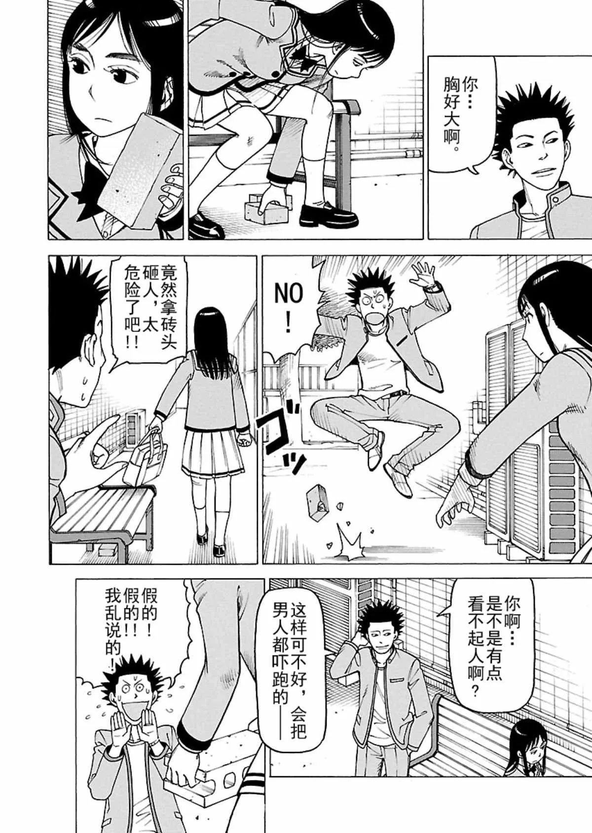 女仆咖啡厅 第107集 第7页