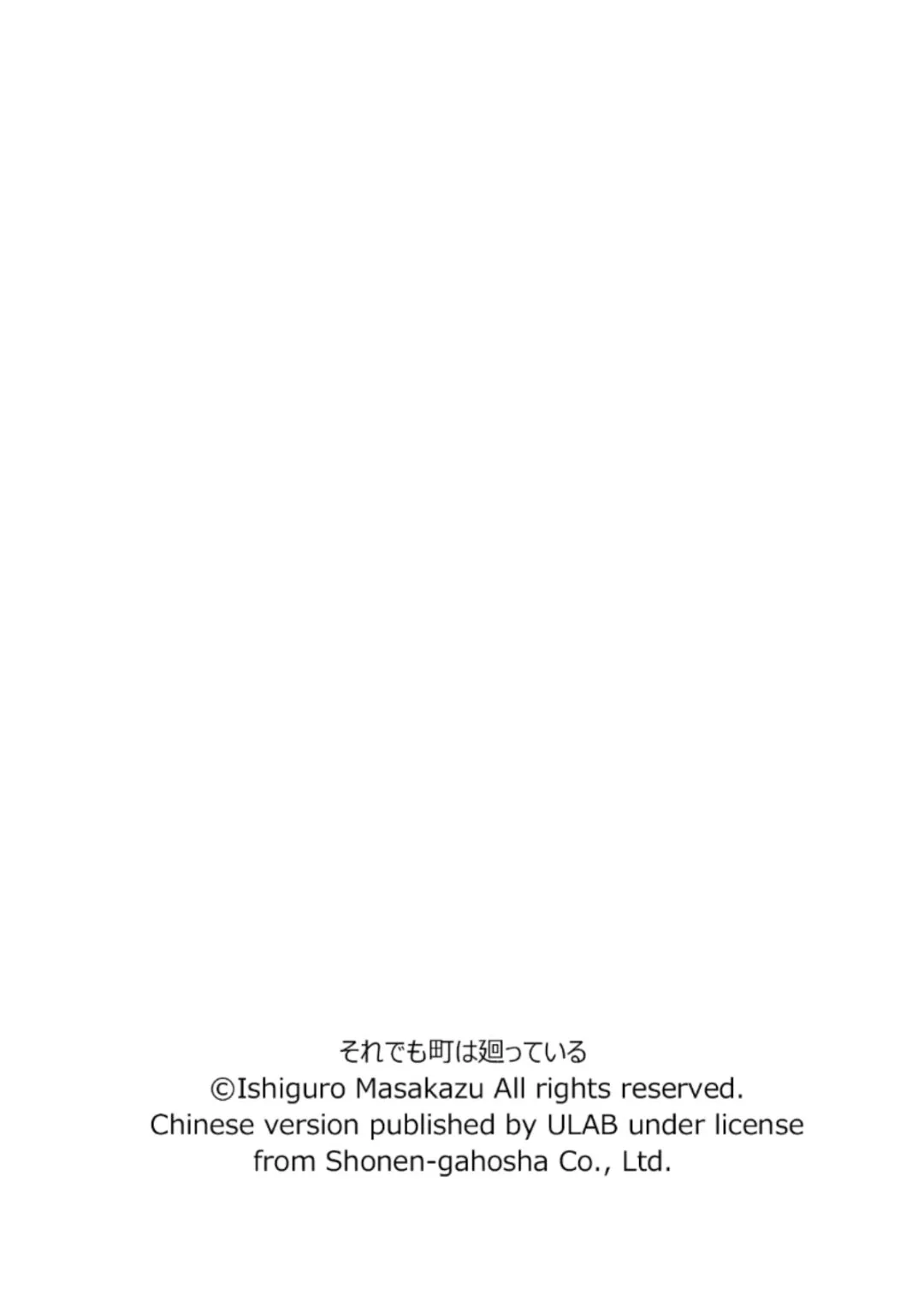 女仆咖啡厅 第107集 第23页