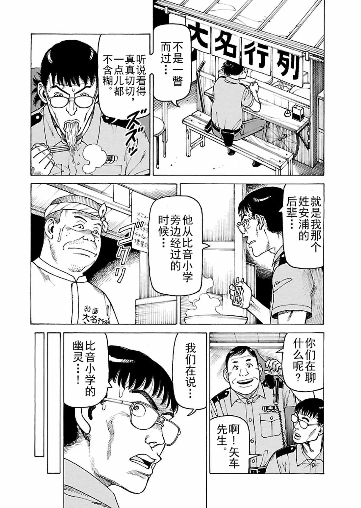 女仆咖啡厅 第106集 第3页